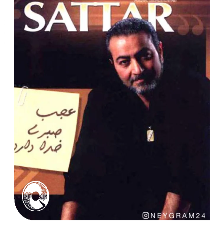 عجب صبری خدا دارد