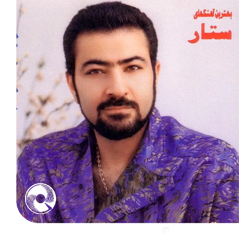 قصه ما