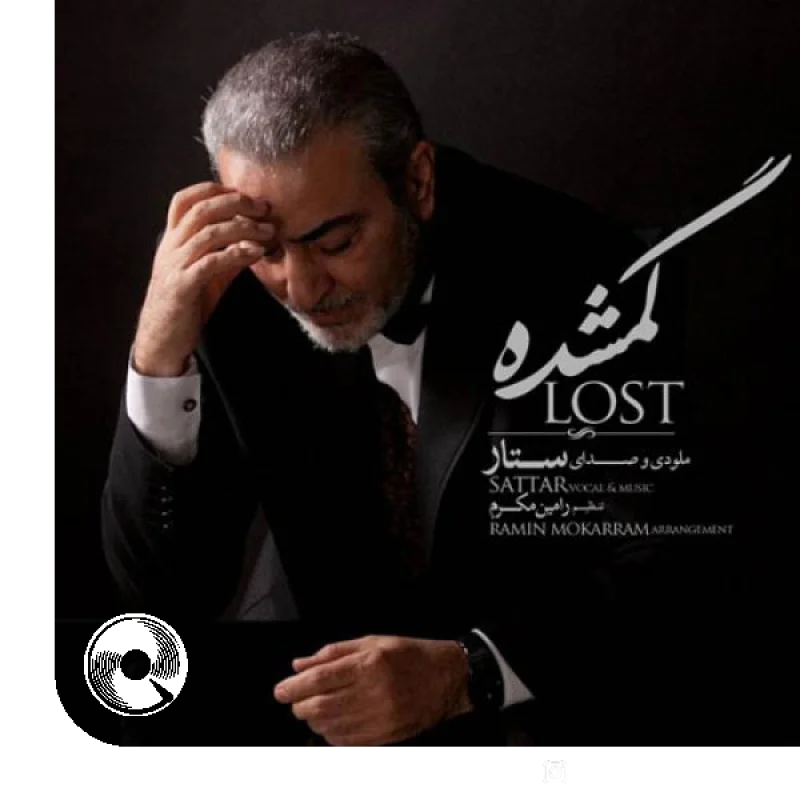 گمشده