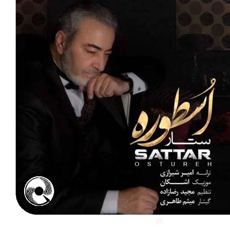 اسطوره
