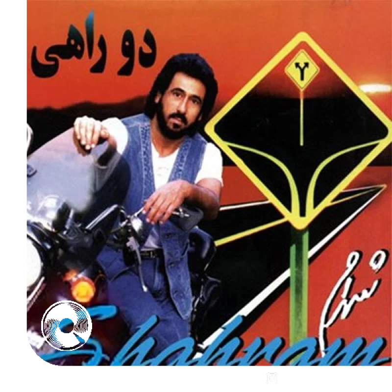 خونه عشق