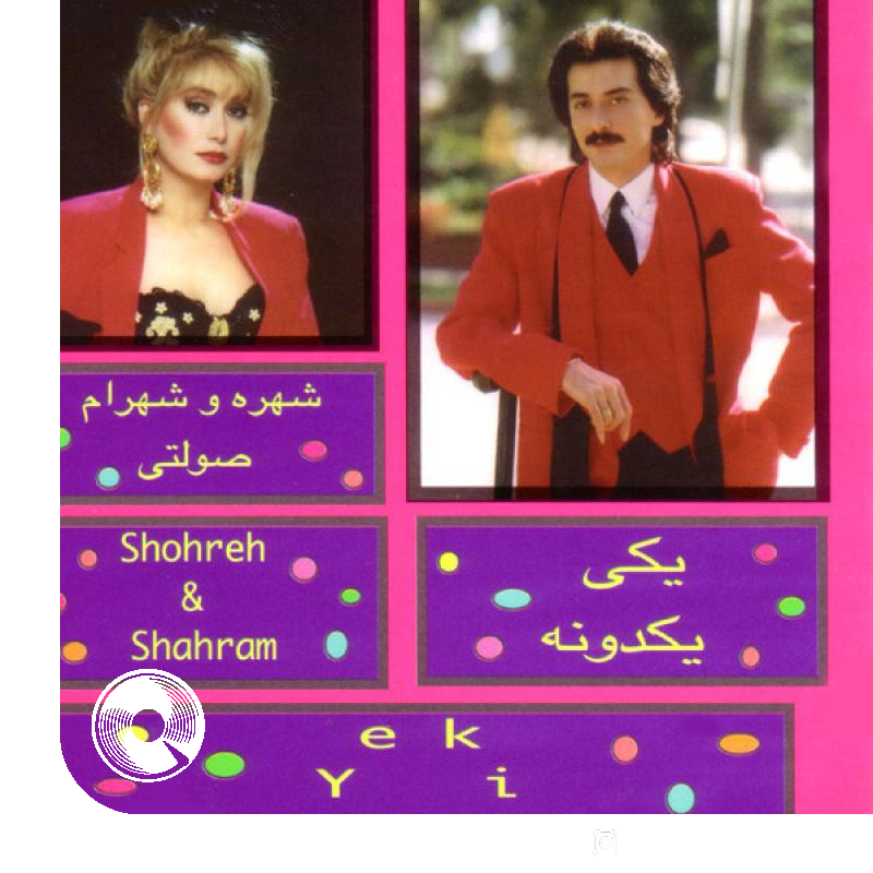 Ahoo-Khanoom
