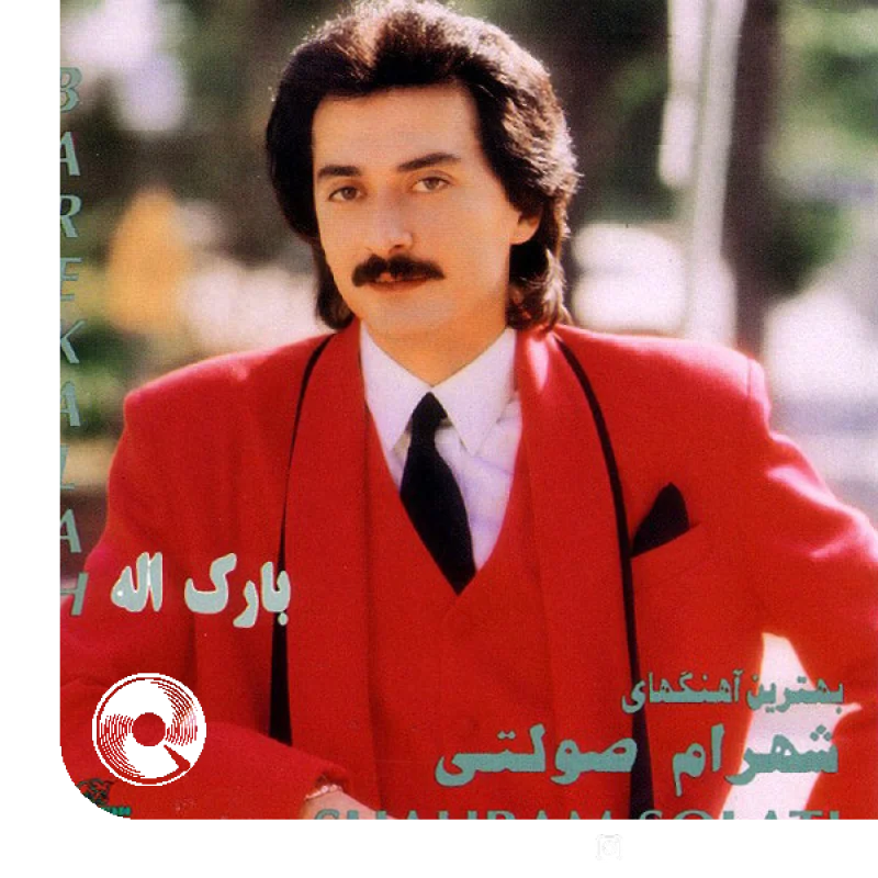 الهه