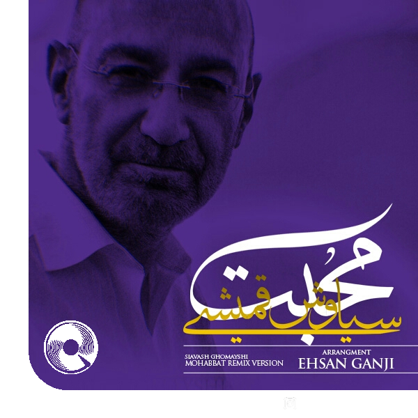 Mohabat-Remix-Ehsan-Ganji