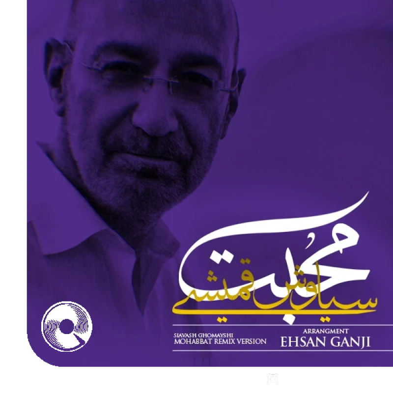 محبت ریمیکس