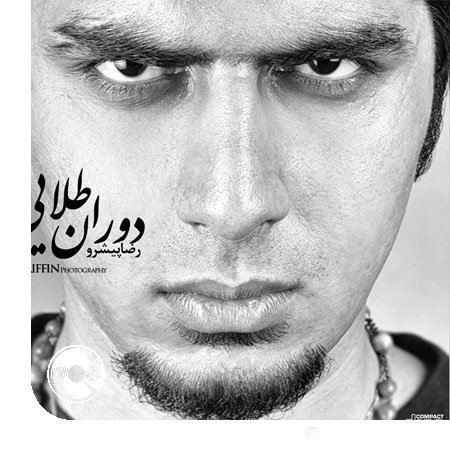 راه نجات