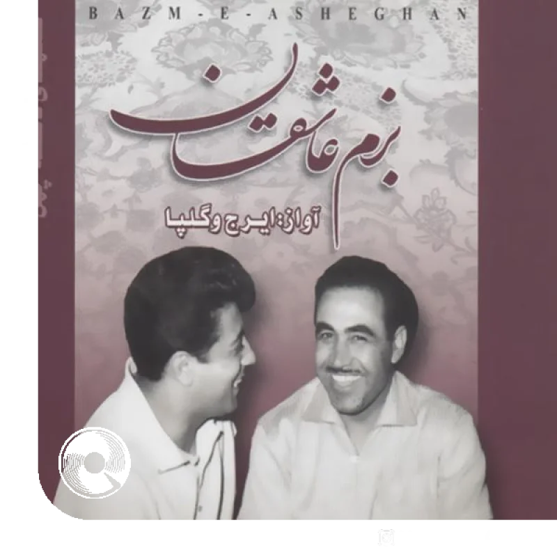 بزم عاشقان