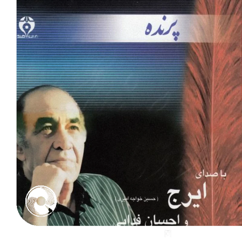 پرنده