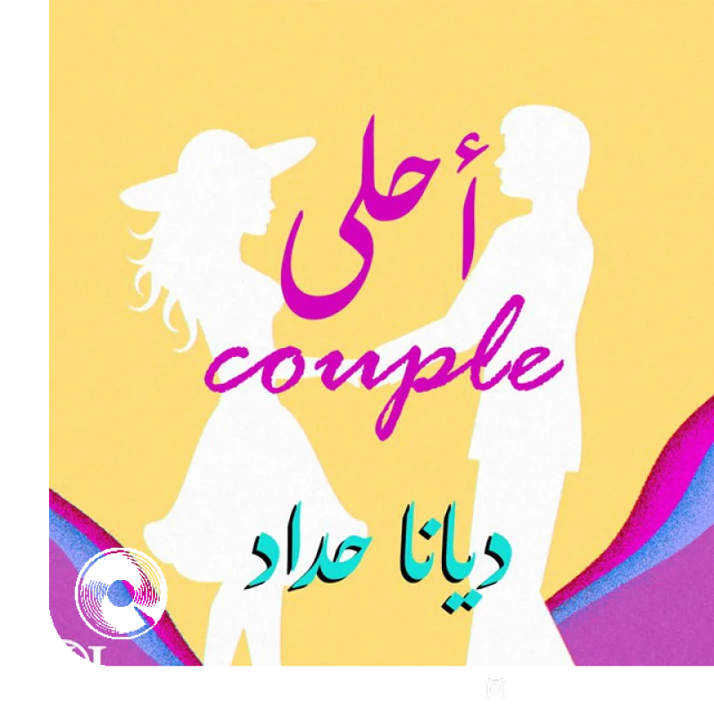 Ahla Couple
