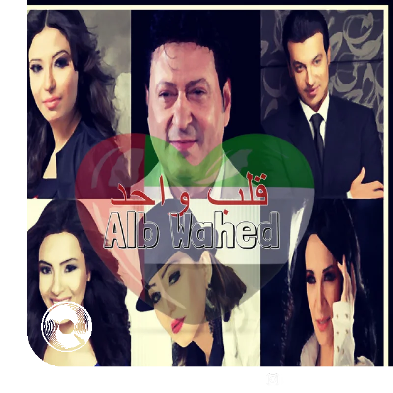 Alb Wahed National Day of Emirates Ehab Tawfik Carmen Soliman
