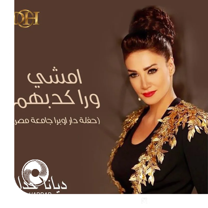 Emshy Wara Kedbohom