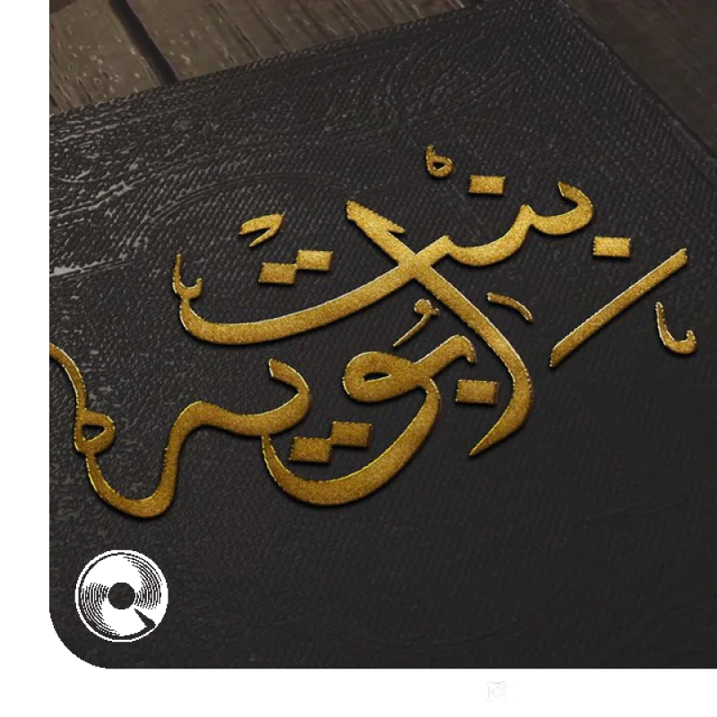 bent aboyat