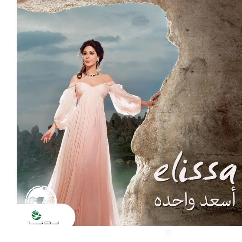 Haylef W Yergaali