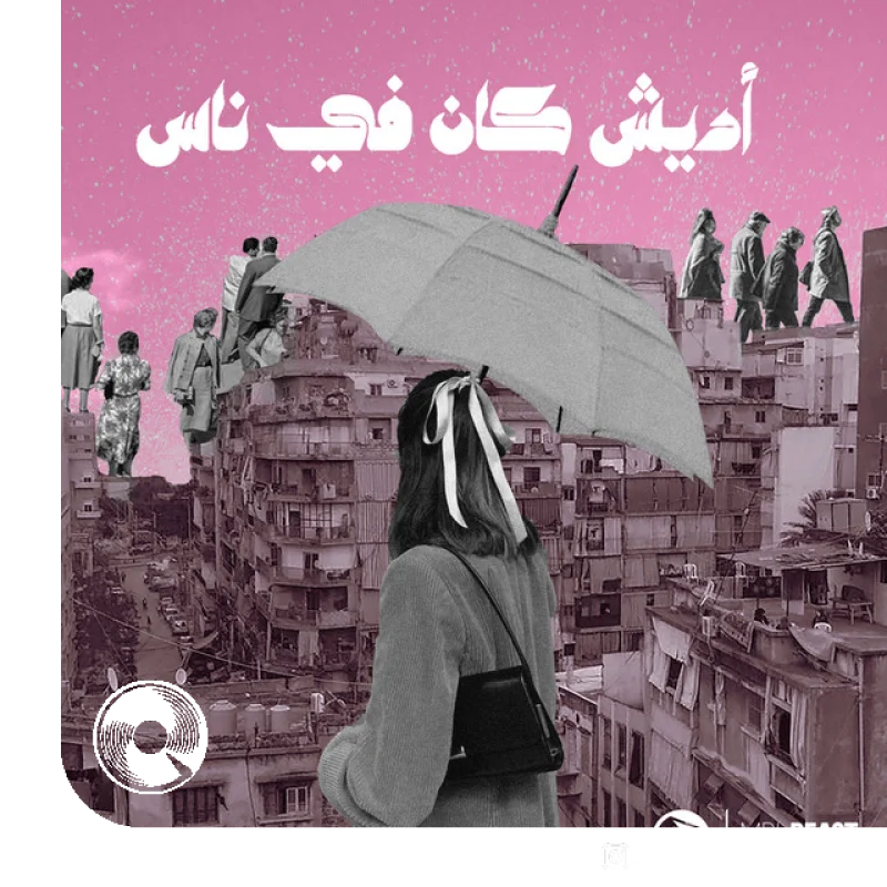 Adaysh Kan Fe Nas Lo fi remix