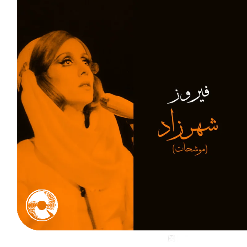 Habbaitak Be El Saif Live