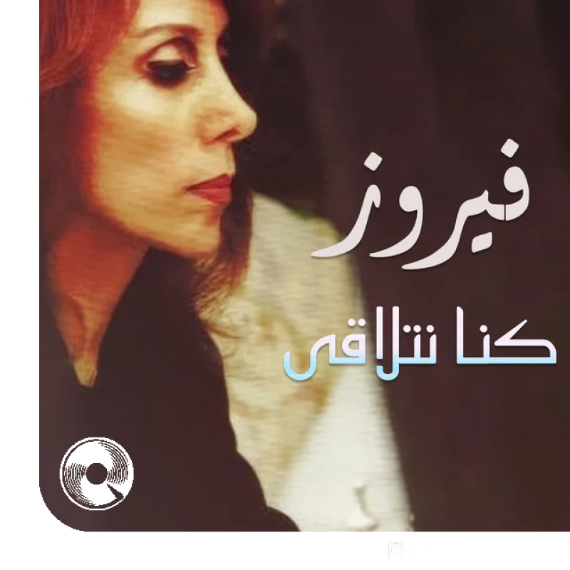 Kanou Ya Habiby