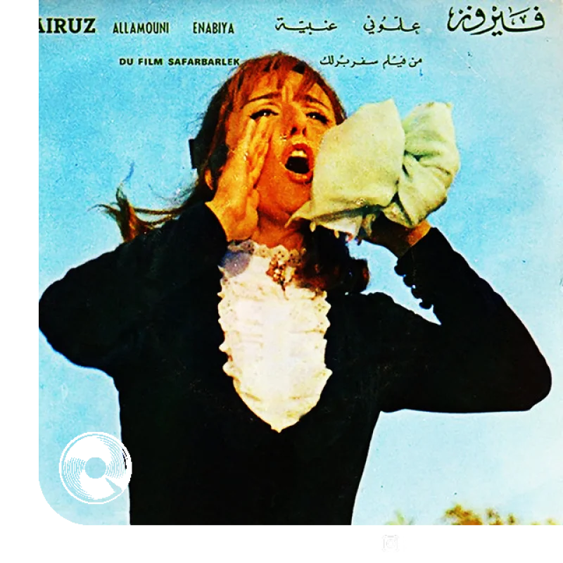 Tolly Ya Helwa Tolly Assi Rahbani Mansour Rahbani