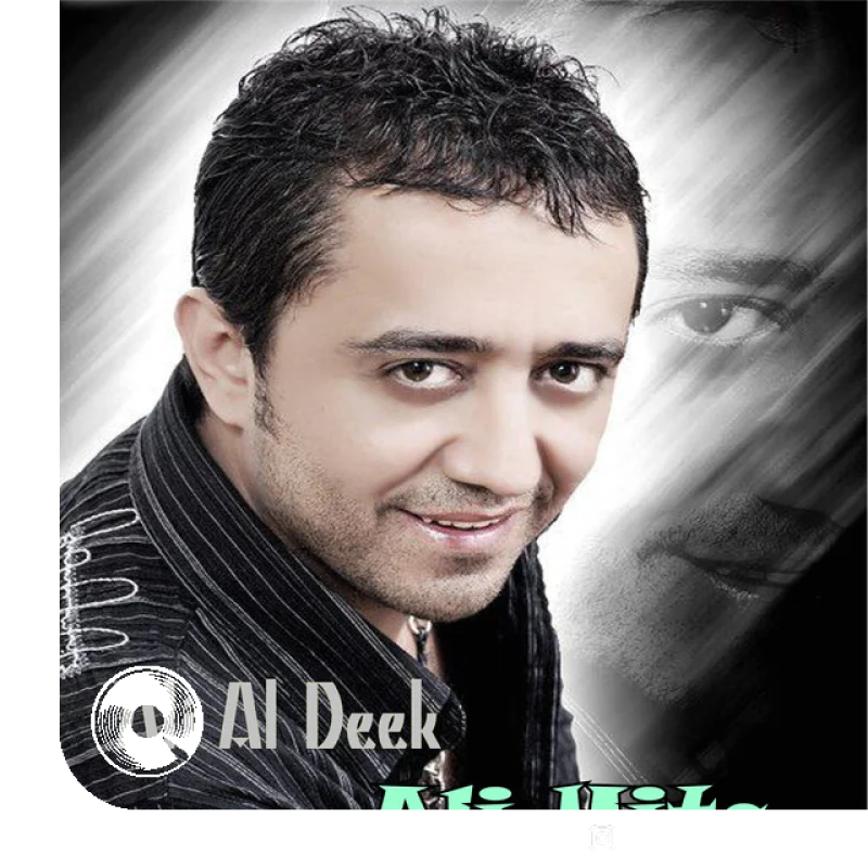 Ghayrek Ma B Yehla Ali El Deek Fares Karam
