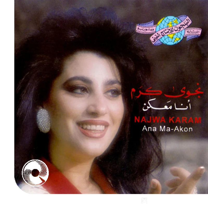 ana maeakina
