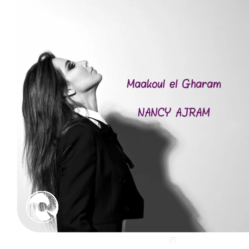 Maakoul El Gharam