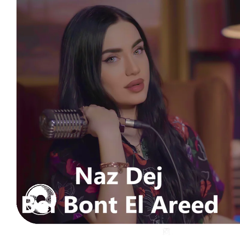 Bel Bont El Areed