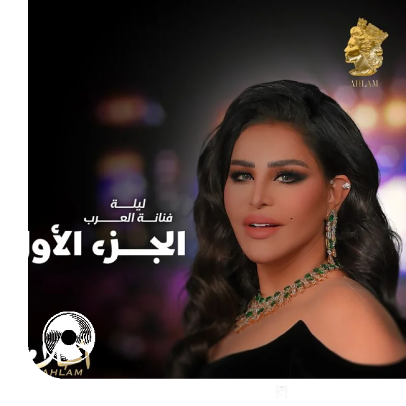 Hala Bel Jarh