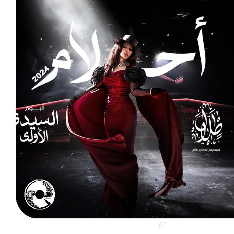 Ya Hala