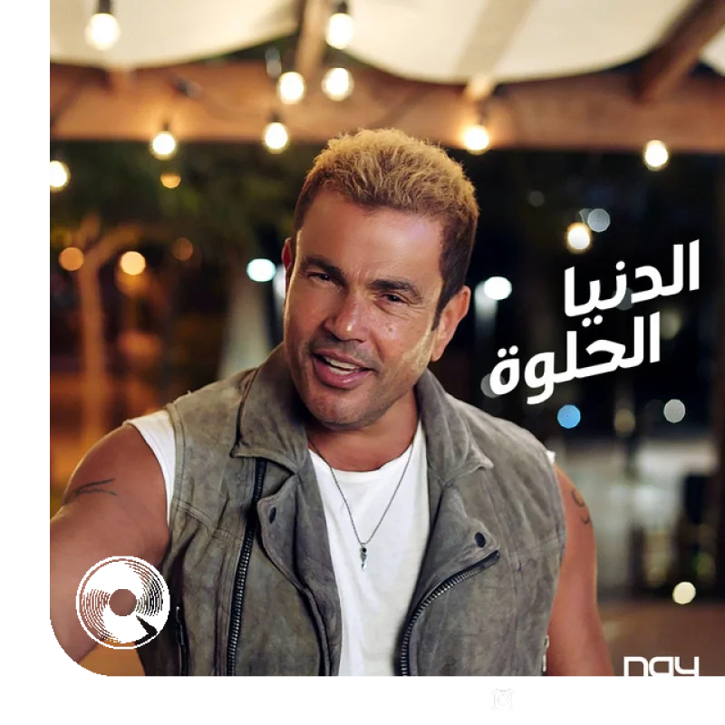 El Donia El Helwa
