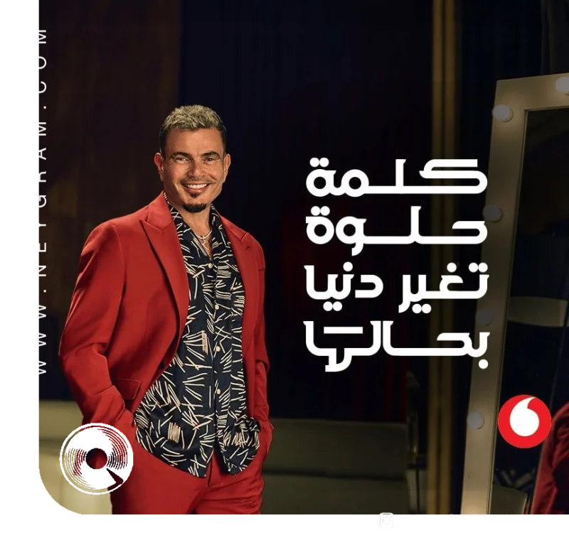 El Kelma El Helwa