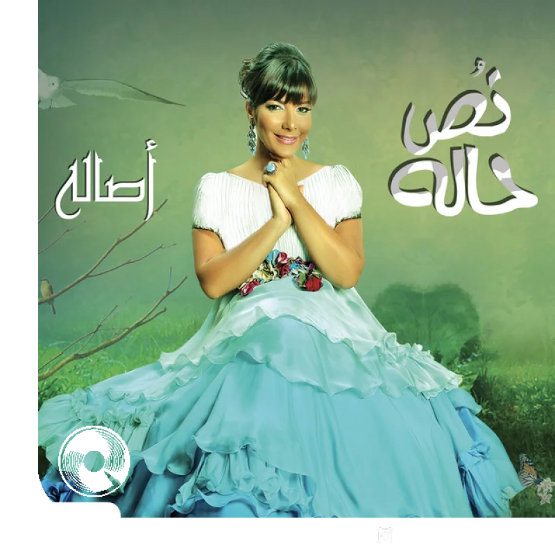 Ah Meen Aynah