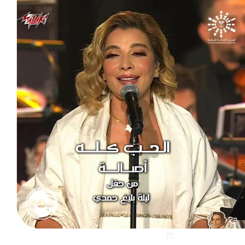 El Hob Koloh Live Baligh Hamdi
