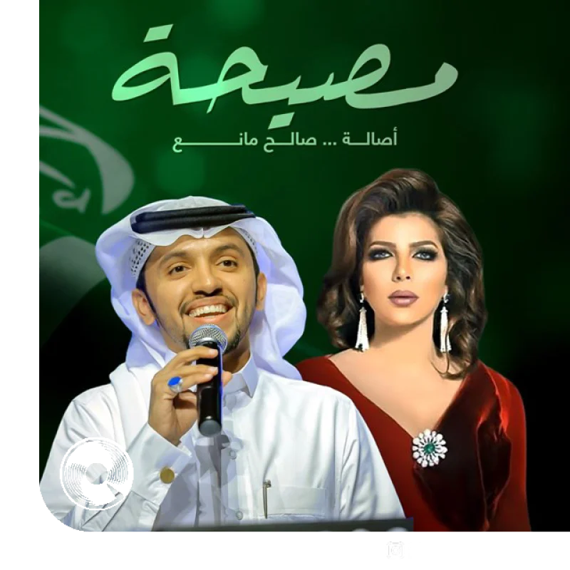 Msyaha Saleh Manee