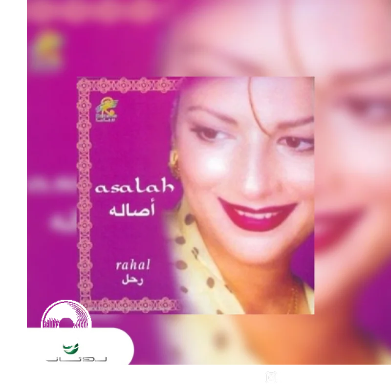 آهنگ  Rahal از   آسالا نصری
