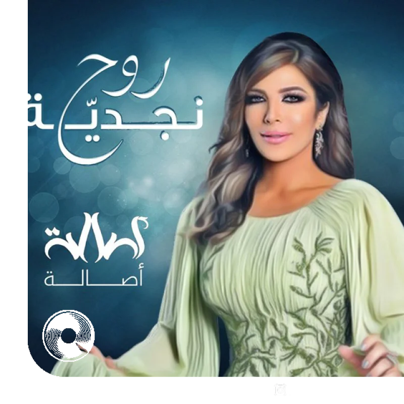 Roh Najdya