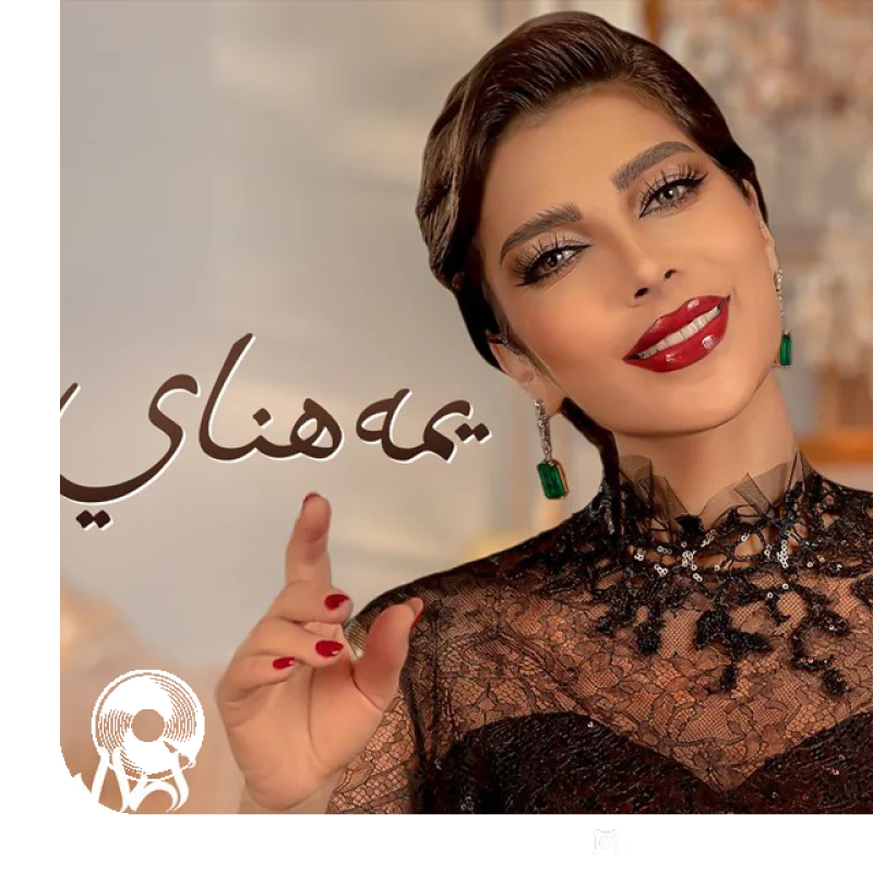 آهنگ  Yumma Hanay از   آسالا نصری