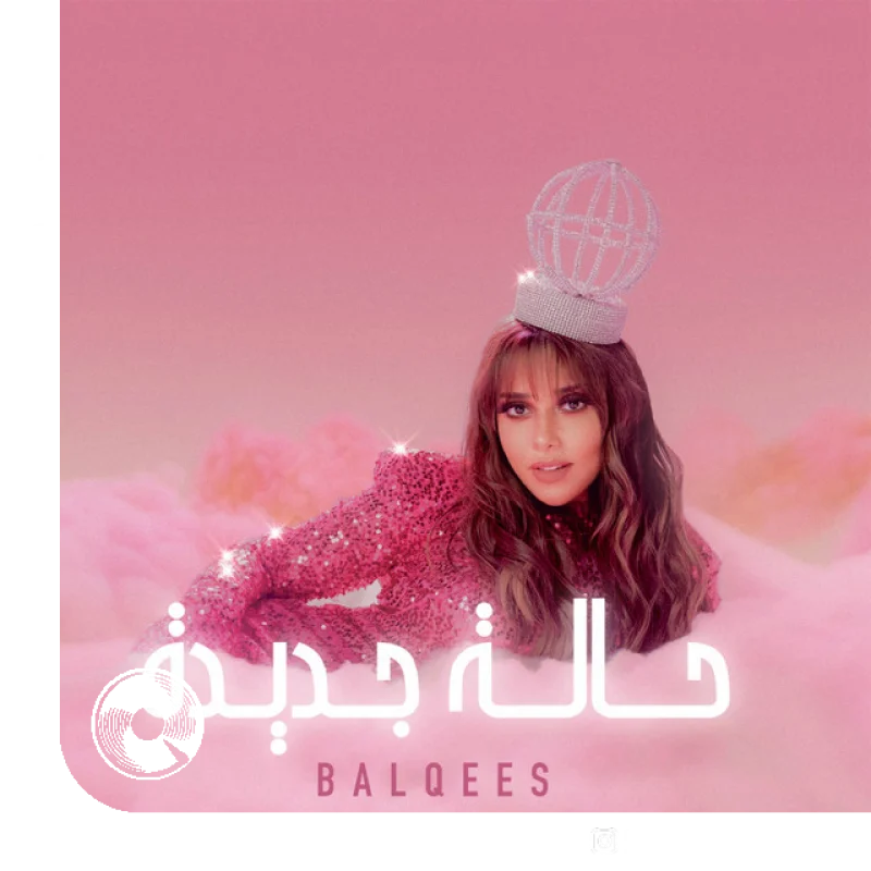 Hala Jdeeda + Remix