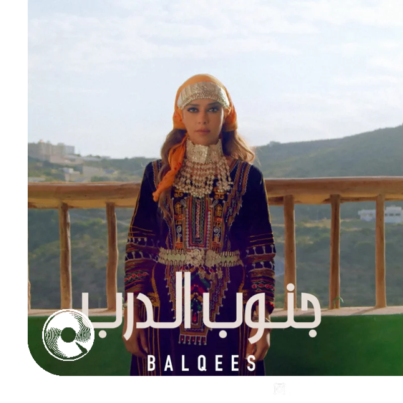 Janoub Al Darb