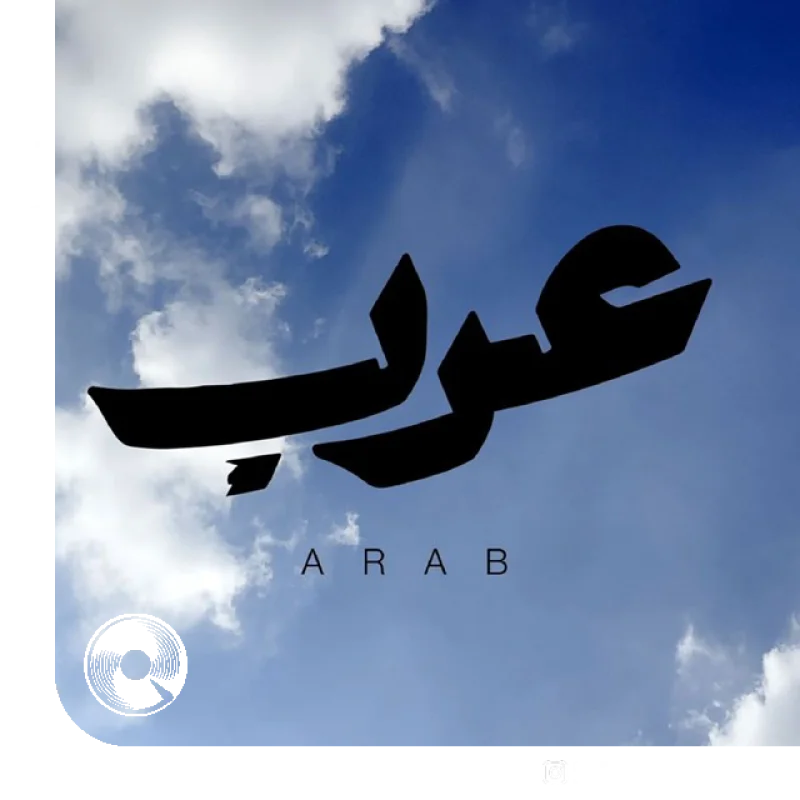 آهنگ  Arab Nawal El Kuwaitia Humood AlKhudher از  فضل شاكر