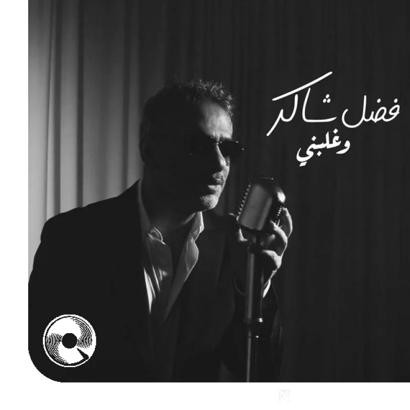 Wghalbni