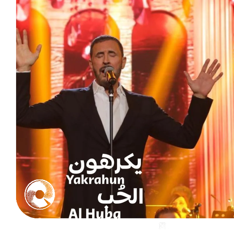 Yakrahun Al Huba