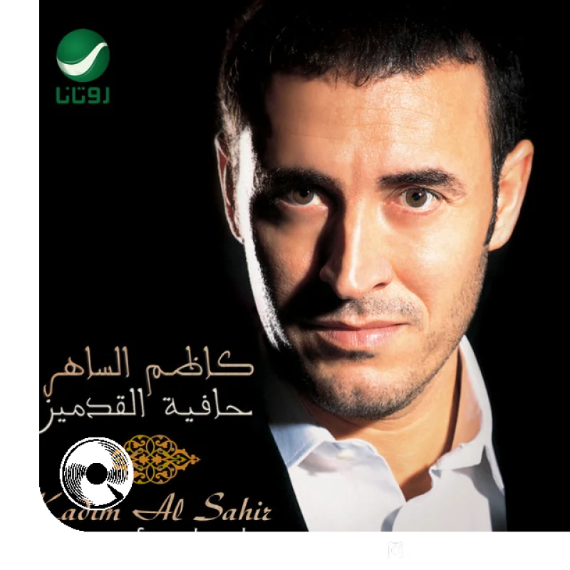 sabahki skir