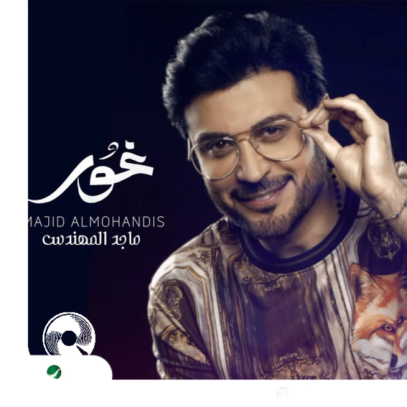 غور