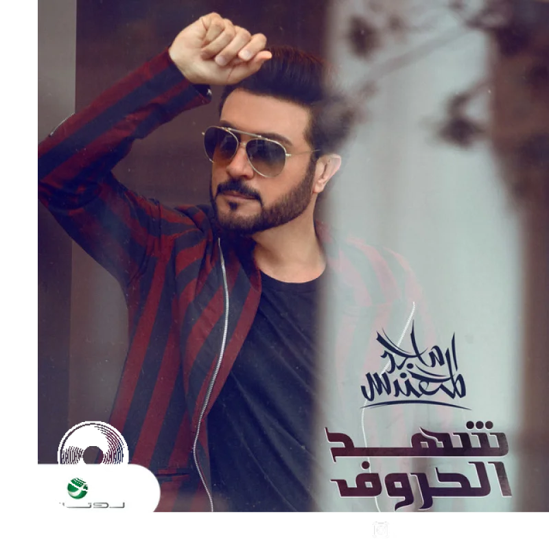 قاضي غرامي