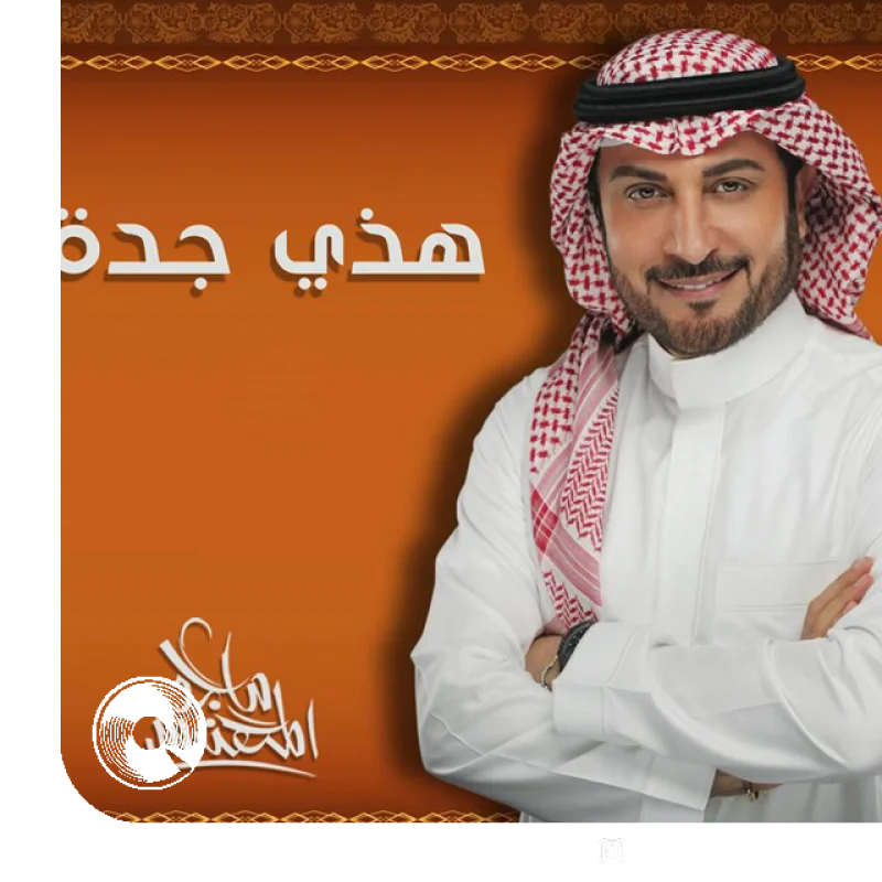 Hathy Jeddah