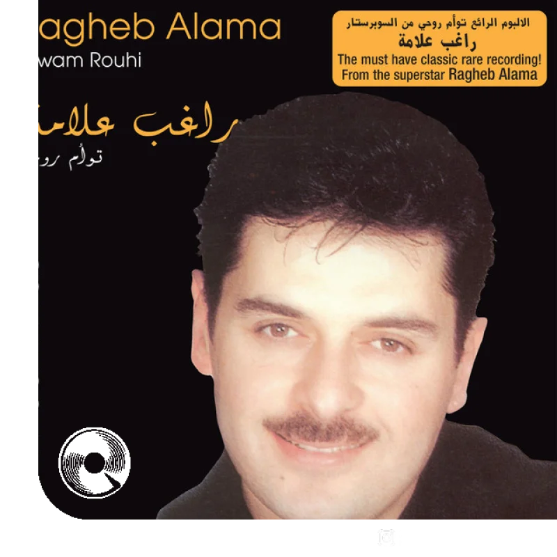 Argouk Abaad