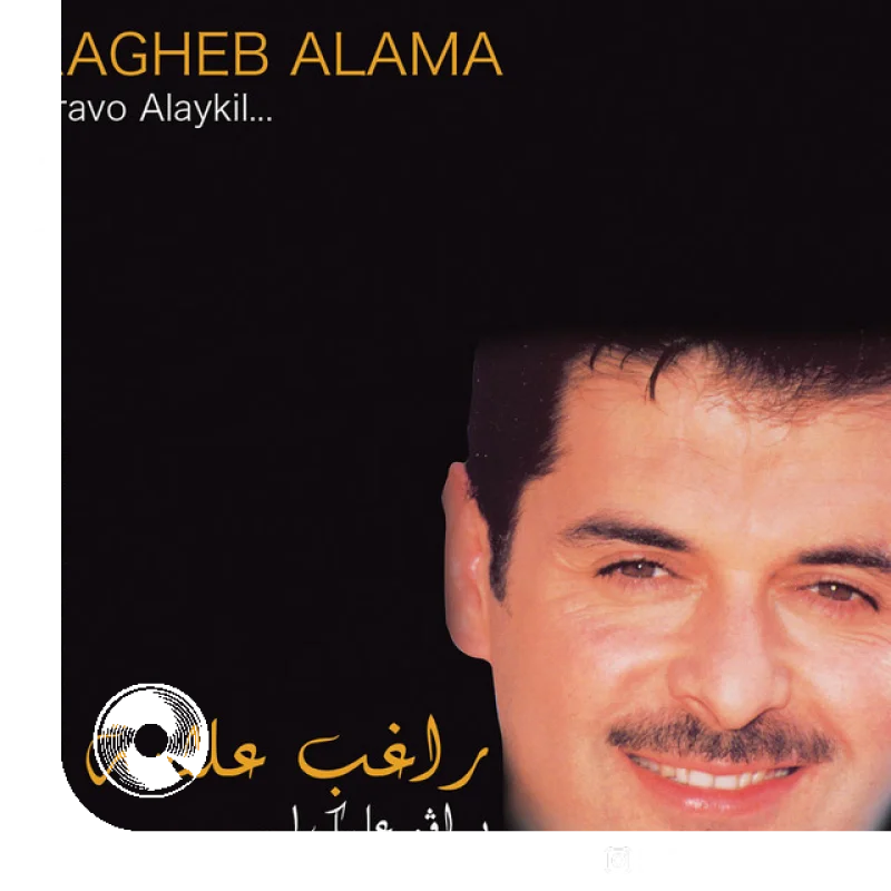 Elhob Khaled 2009 Remaster