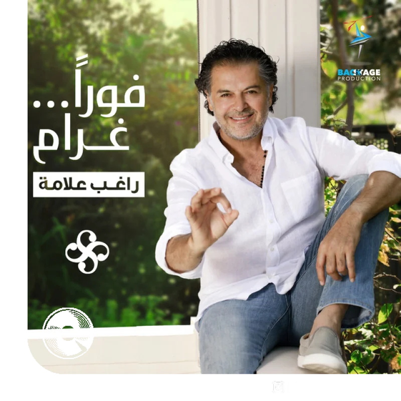 Fawran Gharam