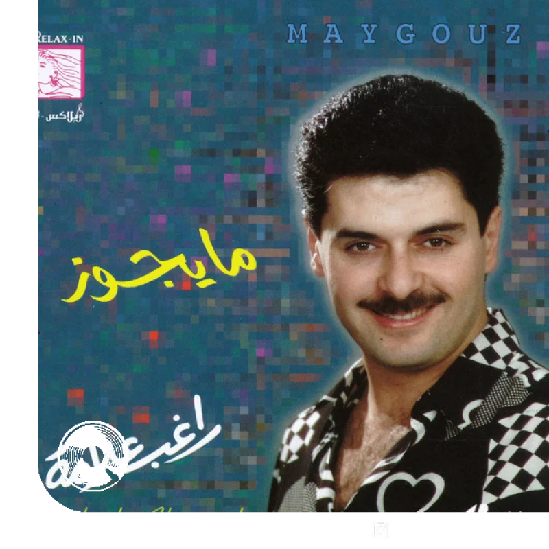 آهنگ  Nassi از  راغب علامه