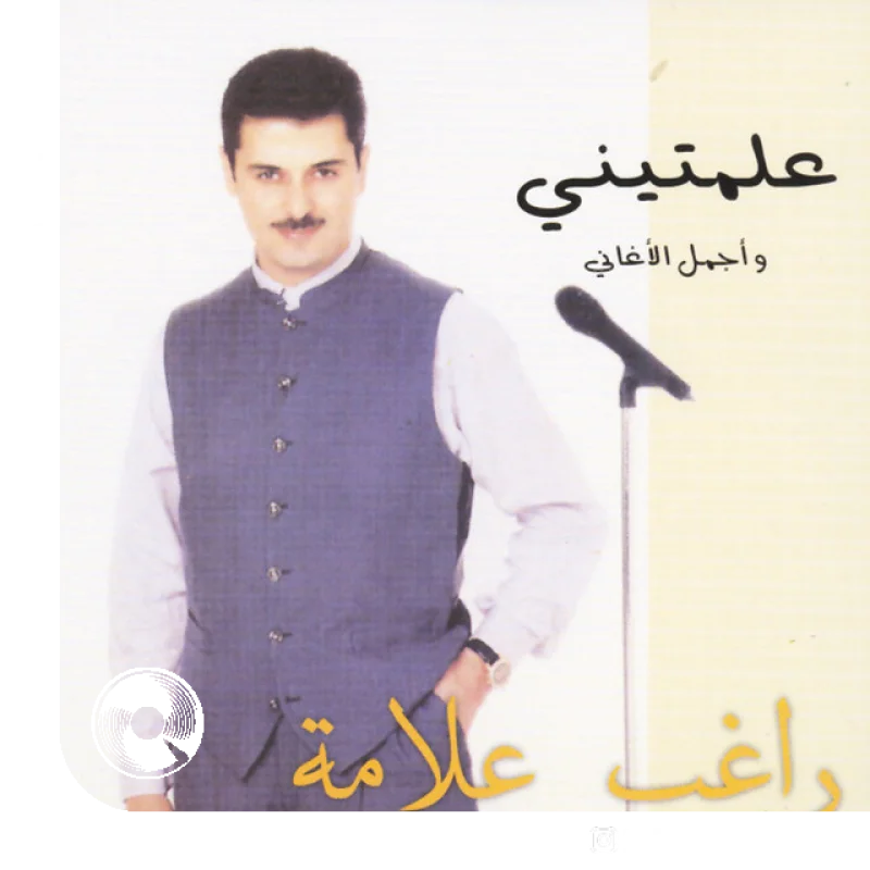 آهنگ  Ya Rait از  راغب علامه