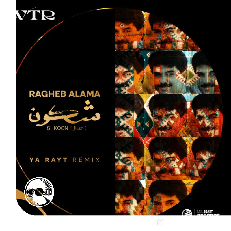 Ya Rayt Shkoon Radio Edit Shkoon